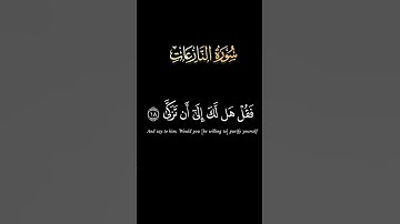 كروما سورة النّازعات ج3#سعد_الغامدي #الصلاة#دعاء#آيات#اكسبلور#مسلم# #الجزائر#قرآن #الجمعة#رمضان#لايك