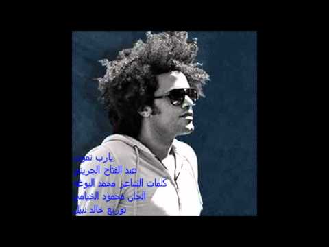 عبد الفتاح الجريني يارب تموت