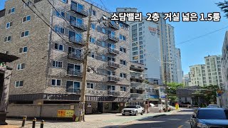고척동 소담밸리 1.5룸 저렴한 월세
