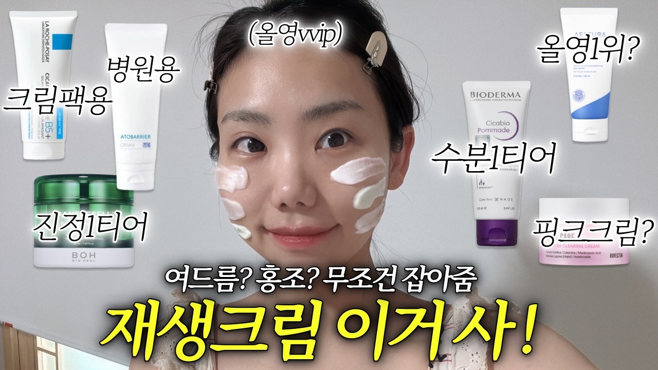 YouTube thumbnail, 피부에진심인 써니