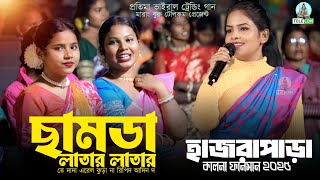 হজরপড পরগরম Chamda Latar Latar Te Pratima New Santali Program Video 2026