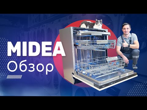 Встраиваемая посудомоечная машина Midea MID60S720i ll C wi-fi, Алисой, проекцией
