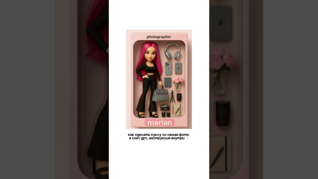 Как сделать куклу по своей фотографии, инструкция в описании 👇🏻
