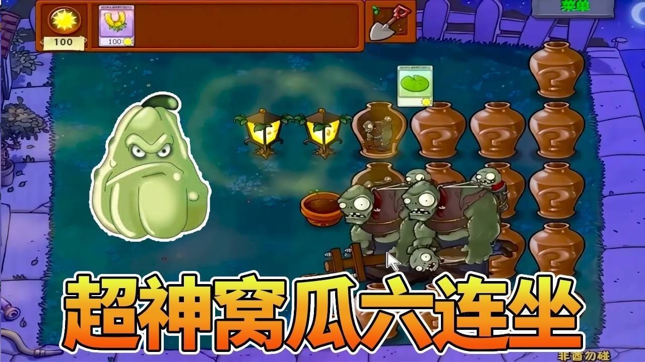 Plants vs. Zombies Collection] Insane Squash 6-in-a-row! You're