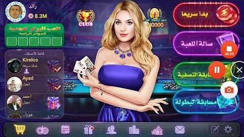 تحميل هكر لعبة بوكر تكساس بويا