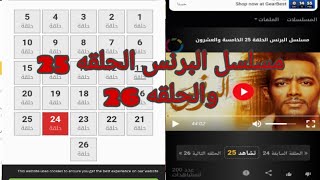 شاهده جميع مسلسلات رمضان وجميع الافلام بجوده عاليه