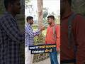 भारत का सबसे खतरनाक Cricketer है महात्मा गांधी😅 |  #shorts #viralshorts #streetinterview #askhub