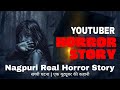 Nagpuri real horror story          story of a youtuber  nagpuri series