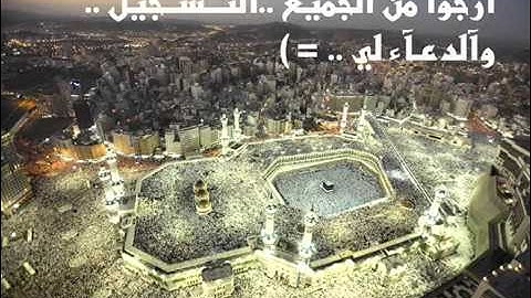 سورة الفاتحه بصوت الشيخ سعود الشريم