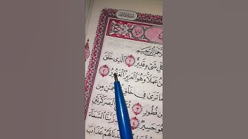 تلاوة قرانية جميله و هادئة تريح القلب لسورة الملك #القرآن_الكريم #المصحف #quran #قرآن 💓🎆💗🎆✅🎆