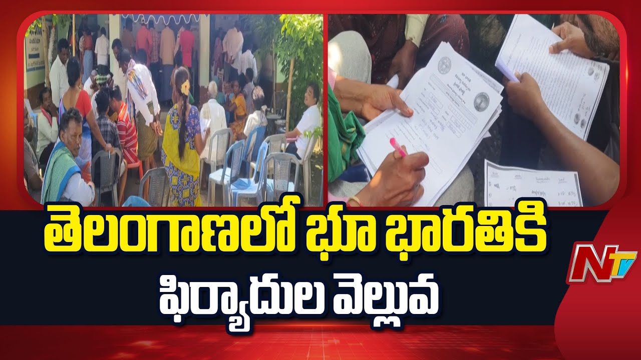 Telangana Govt Introduced Bhu Bharathi Over Resolving Land Issues | NTV Telugu