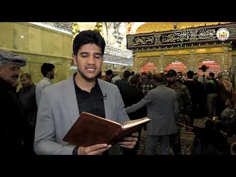 زيارة الامام الهادي ع في ذكرى شهادته نيابة عن مشتركي القناة