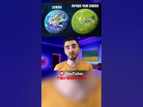 Планеты пригодные для жизни 👍 #космос #экзопланеты #экзопланета - YouTube