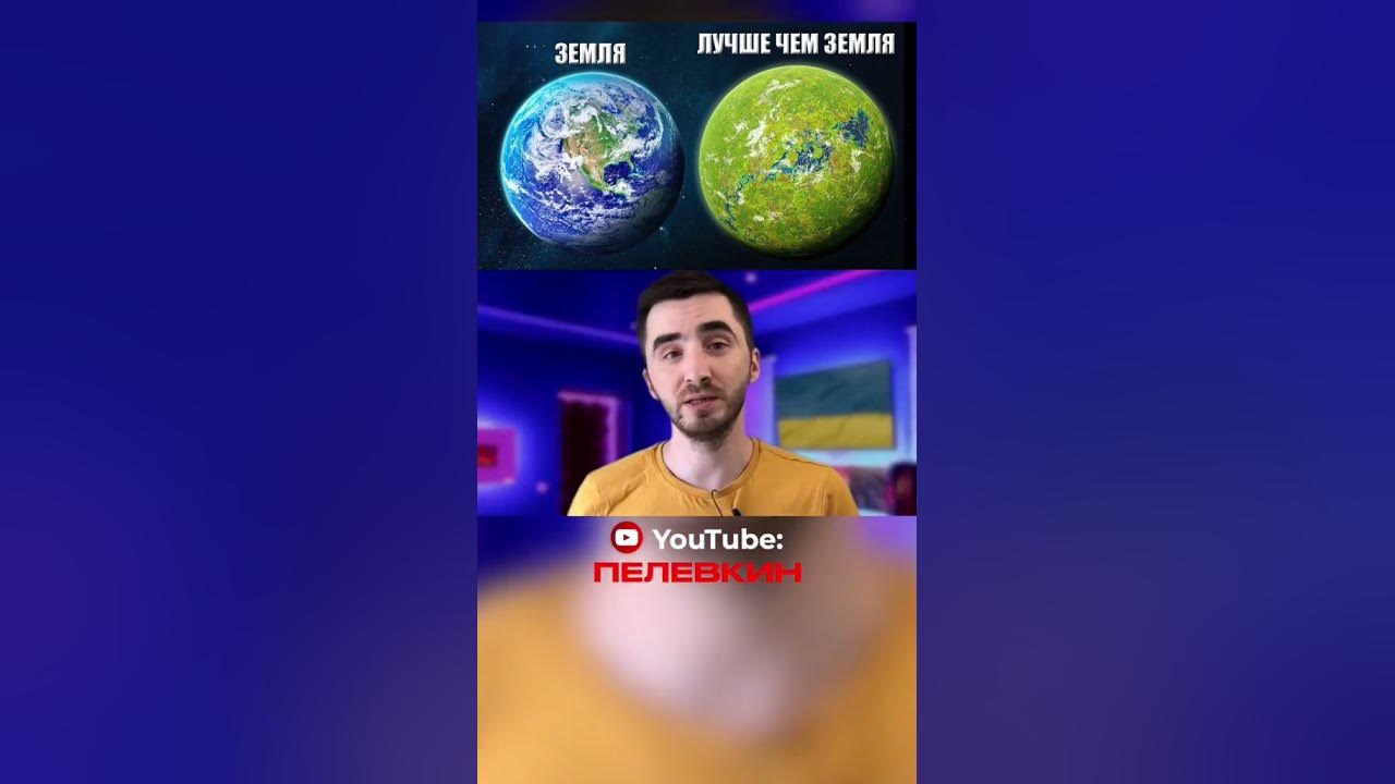 Планеты пригодные для жизни 👍 #космос #экзопланеты #экзопланета - YouTube
