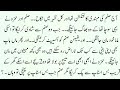 Bold Romantic Novels || Golden Night || Complete Romantic Novel || Urdu novels || Fj Novels | #1
