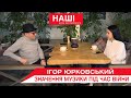 Переборемо пересилимо переможемо Ігор Юрковський Переборемо пересилимо переможемо Ігор Юрковський