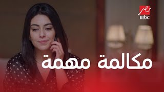 خلي بالك من زيزي | الحلقة 17 | مكالمة مهمة بين مراد ونيللي لحل خلاف صعب مع زيزي