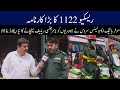 Rescue 1122 ka Bahra Karnama | News Night with Najam Wali Khan | Lahore Rang