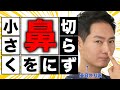 【小鼻】切らないで鼻を小さく｜小鼻への脂肪溶解注射の効果の真相
