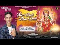 Meri jholi bhar ditti  gautam sharma  new devotional 2020  master music