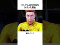 ベトナム兵が羊毛をかぶった理由