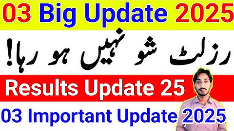 AIOU 03 Big Update 2025 | AIOU Results Not Showing Autumn 2024 | Results Update 2025 | The AIOU 
