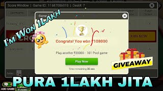 I'm Won 1Lakh In Rummy Circle Must Watch 🥰 screenshot 4