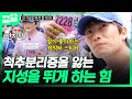 [#내가슴을뛰게할RUN] 아빠 지성이 힘낼 수 있는 이유, 지칠 때면 딸과 함께 뛴다는 마음으로! 💖