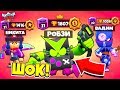 ИГРАЕМ ТОЛЬКО НА НОВЫХ СКИНАХ! РОБЗИ, НИКИТА и ВАДИМ! НУБЫ ПРОТИВ ПРО! BRAWL STARS