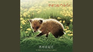 明日を信じて～ピアノソロバージョン～