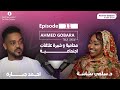 Episode 11 Dr Salma Bashasha دكتورة سلمى بشاشه محامية وخبيرة علاقات اجتماعية 