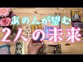 【予祝🎉】あの人の理想や願望が明らかに!何の動きも無いように見えて、水面下でお相手様は動いていました✨【あの人が望む2人の未来】