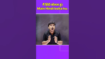 Active Passive Voice in 30 seconds #englishpractice #bestenglishspeakingcourseinhindi