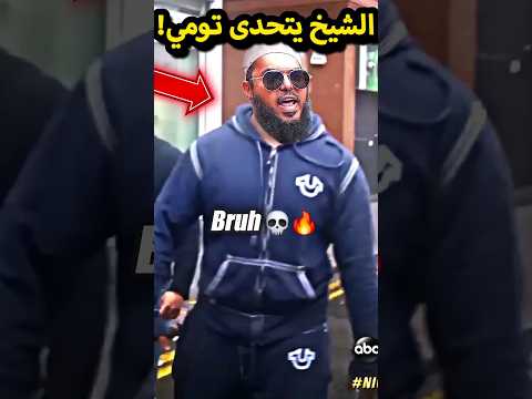 الشيخ عثمان يتحدى عدو الإسلام الأول في بريطانيا Shorts