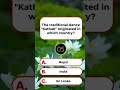 The traditional dance "Kathak" originated in which country | Brain Knowledge Quiz | USA GK Quiz