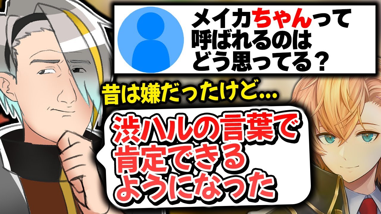 Meika's thoughts on being called 