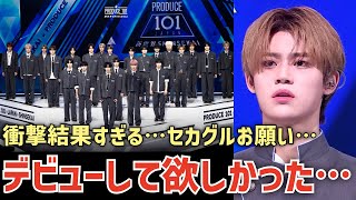 Produce 101 Japan New World]‼️ Shocking results…I wanted them to
