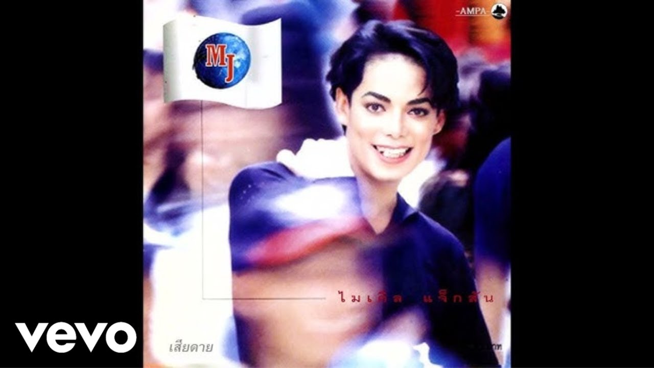 Michael jackson the all stars what more can i give audio youtube