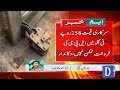LPG Shops Shut Down in Lahore | Gas Supply Concerns Grow | Breaking News | Dawn News