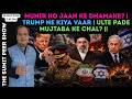 Munir Ko Jaan Ke Dhamake? | Trump Ne Kiya Vaar | Ulte Pade Mujtaba Ke Chal? || SUMIT PEER
