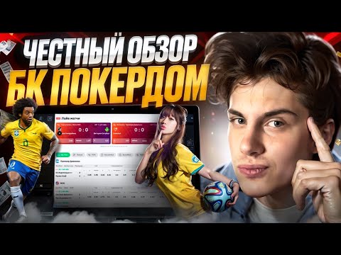 Играйте в казино-покер в онлайн режиме на Дом игры - лучшее онлайн казино в РФ