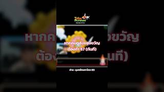 67 67 #เกม #talesrunner #เกมวิ่ง #เกมวิ่งอันดับ1ของไทย