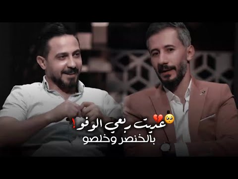 علاء الزبيدي مع رائد ابو فتيان عديت ربعي الوفو للخنصر وخلصو برنامج اشتاگلي