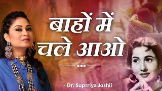 Baahon Mein Chale Aao | Lata Mangeshkar Classic | Anamika | Soulful Rendition | Dr. Suprriya Joshii screenshot 5