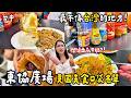 ❁【台中】這裡根本不像台灣?!台灣小東南亞「東協廣場」必吃推薦!