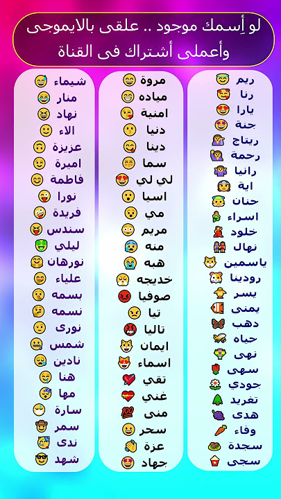 أسماء بنات 2024: أحدث الموضة - أسماء بنات مميزة لعام 2024