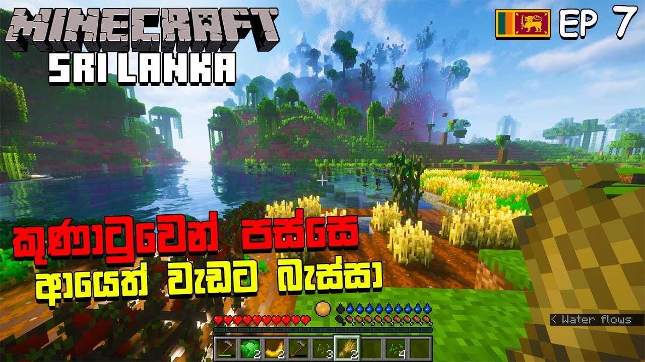 MINECRAFT SRI LANKA MOD | SINHALA GAMEPLAY | EP 7