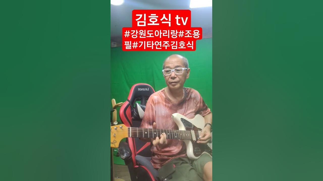 #강원도아리랑#조용필노래