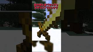 【データパック紹介】マイクラの見た目じゃねえ！ #マイクラ  #マインクラフト