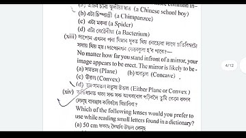 GENERAL SCIENCE || HSLC 2023 IMPORTANT MCQ|| seba 2023 HSLC || Hslc Seba class 10 Science 2023